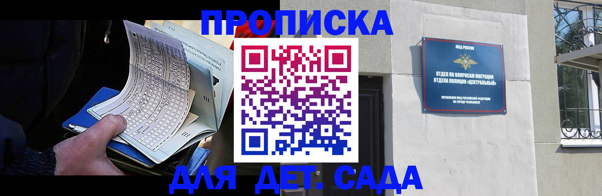 пропишу в квартире в Бийске